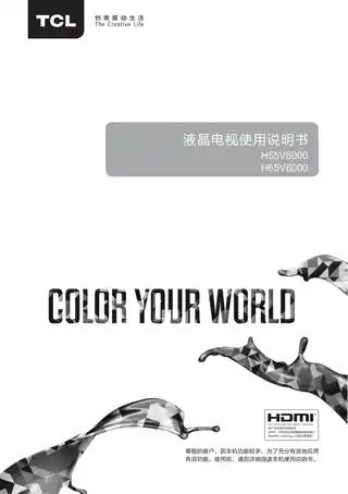 TCL H65V6000（6A638）